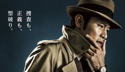 連続ドラマW「銭形警部 漆黒の犯罪ファイル」