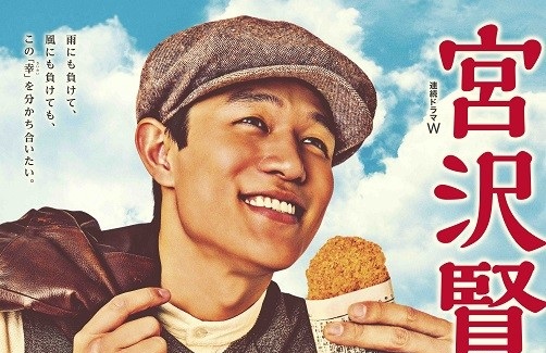 鈴木亮平主演 宮沢賢治の食卓 登場人物 キャスト あらすじ 原作 ロケ地 いつでもドラマな毎日