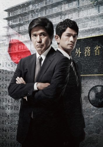 連続ドラマW 石つぶて~外務省機密費を暴いた捜査二課の男たち~