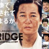 あらすじ感想 グッドワイフ第1話 魅力的な主人公がすべてカバーしてくれる