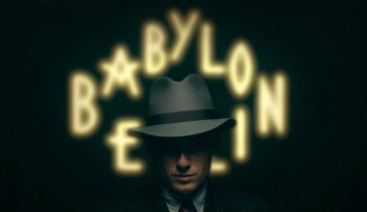 「バビロン・ベルリン」全話フル動画無料視聴！ドイツ最大規模のドラマを配信で見る