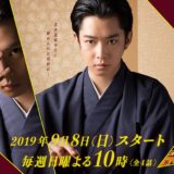 NHKドラマ「盤上の向日葵」第3回|遺体はあの人!桂介の出生の秘密が明らかに