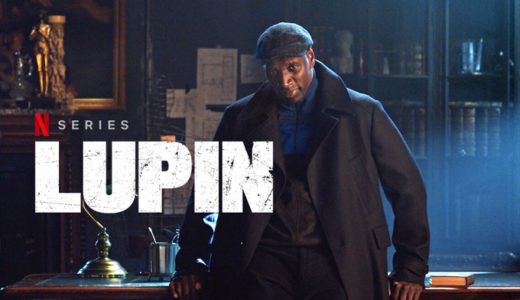 ネタバレ有＊Netflix｢Lupin／ルパン｣全話あらすじ･感想･キャスト･予告動画