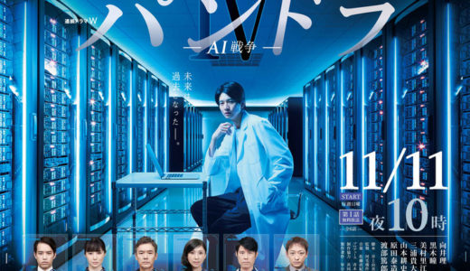 パンドラIV―AI戦争―第5話｜AIを使いこなせない人間の幼さ