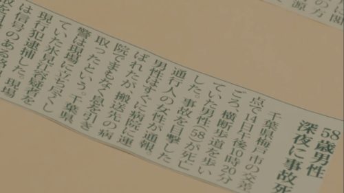 「スキャンダル専門弁護士 QUEEN」新聞記事