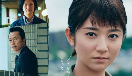 NHK「サギデカ」ネタバレ感想