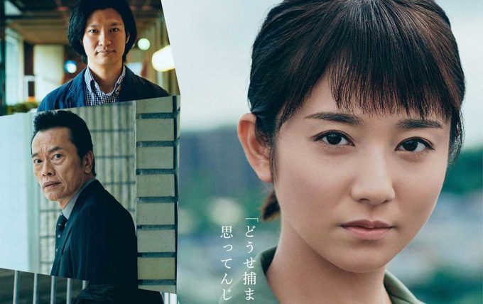 Nhkドラマ サギデカ 第2回 偽教え子に騙された認知症老人が詐欺の共犯者に